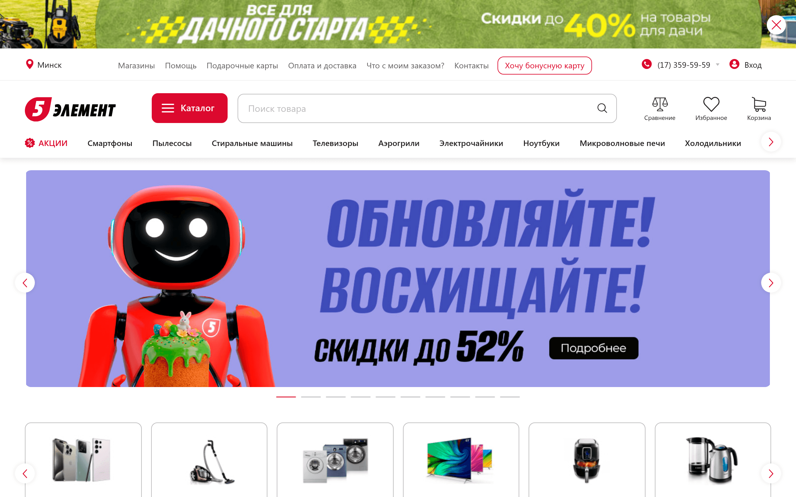 Скриншот 5 элемент