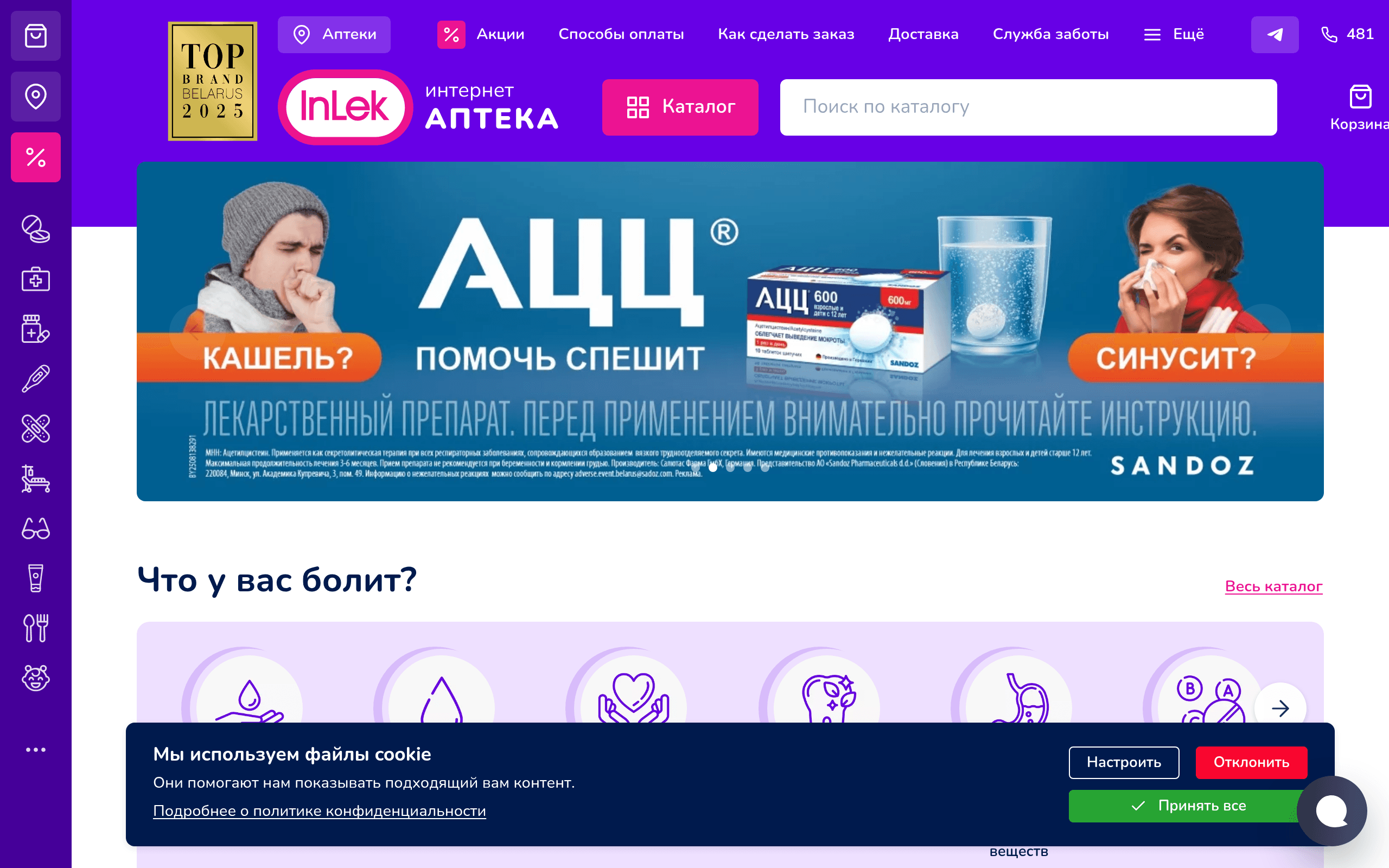 Скриншот Аптека Онлайн