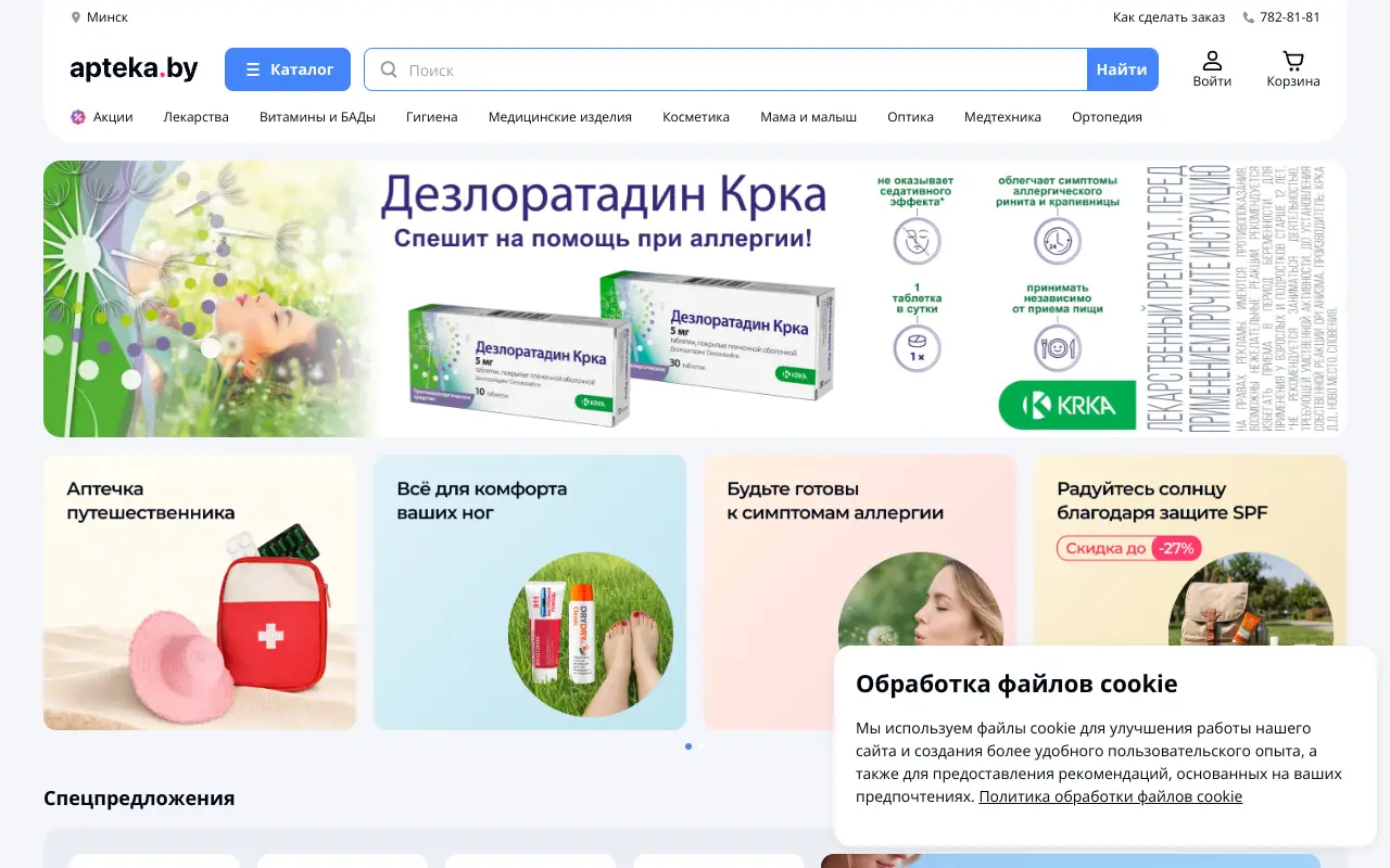 Скриншот Аптека.by