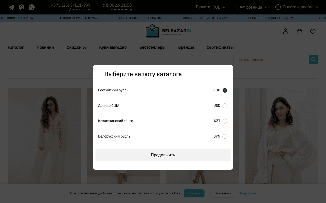 Скриншот Belbazar24