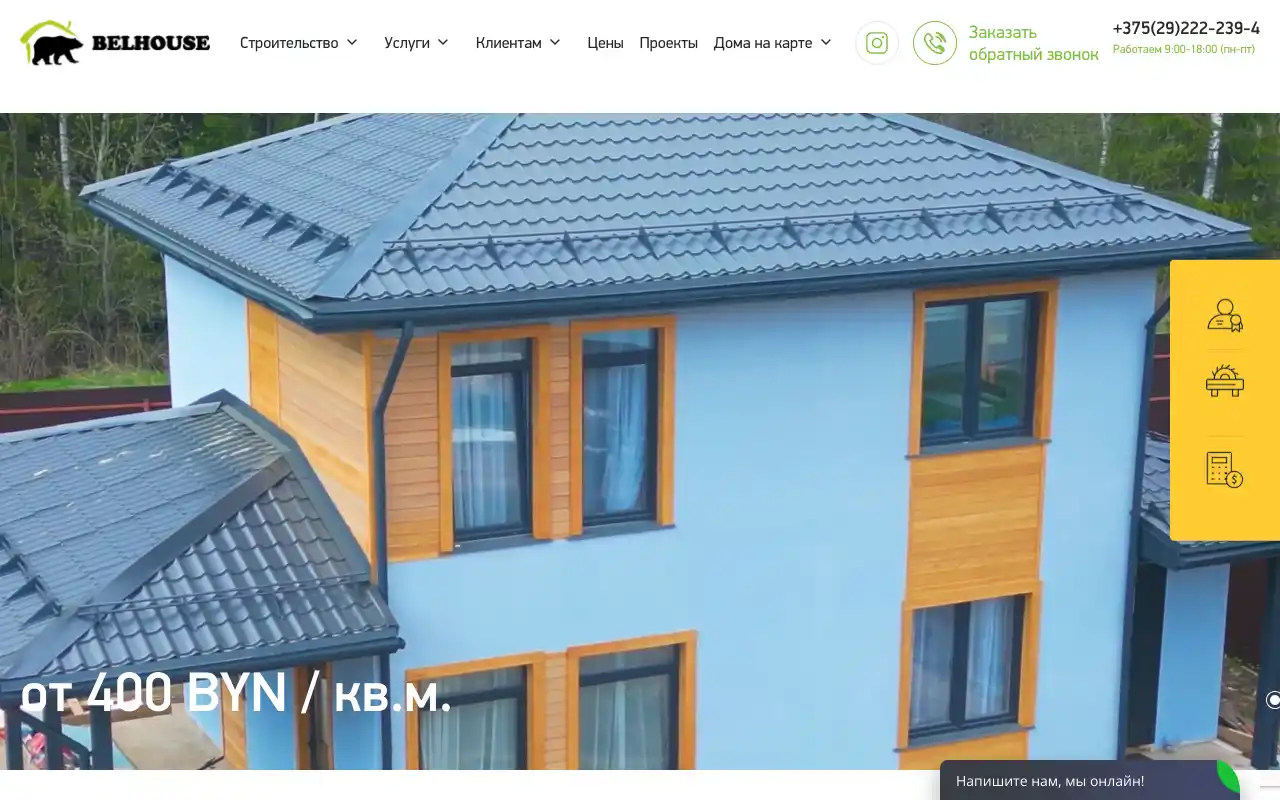 Скриншот BelHouse