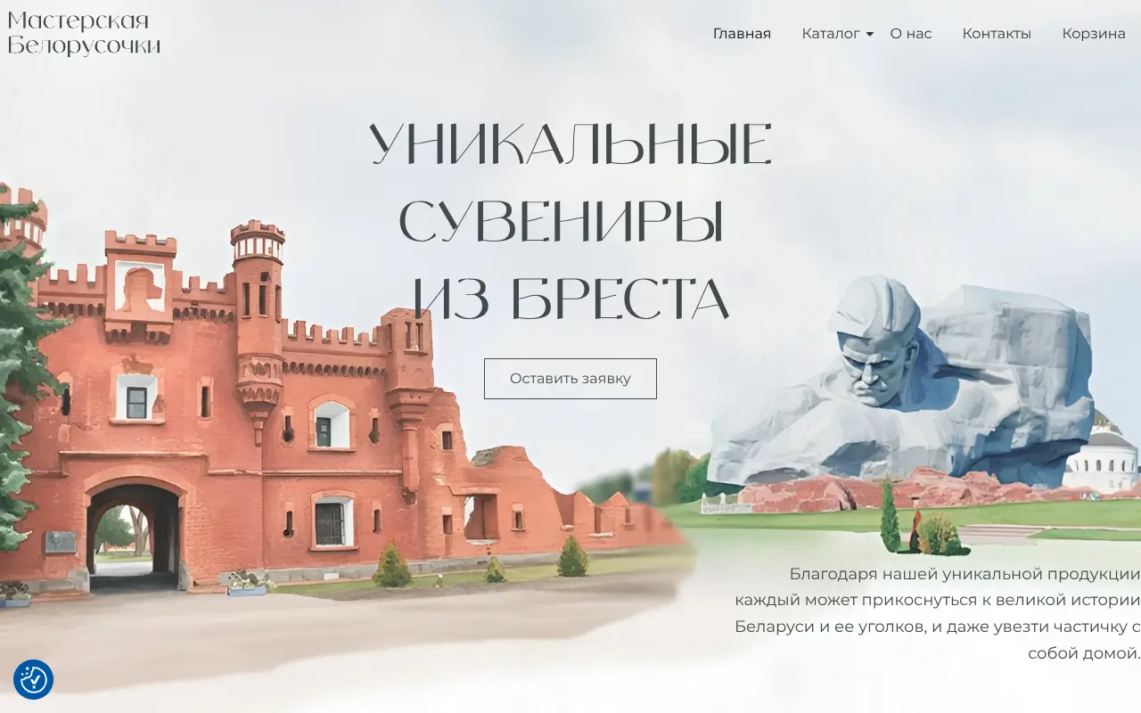 Скриншот Белоручка