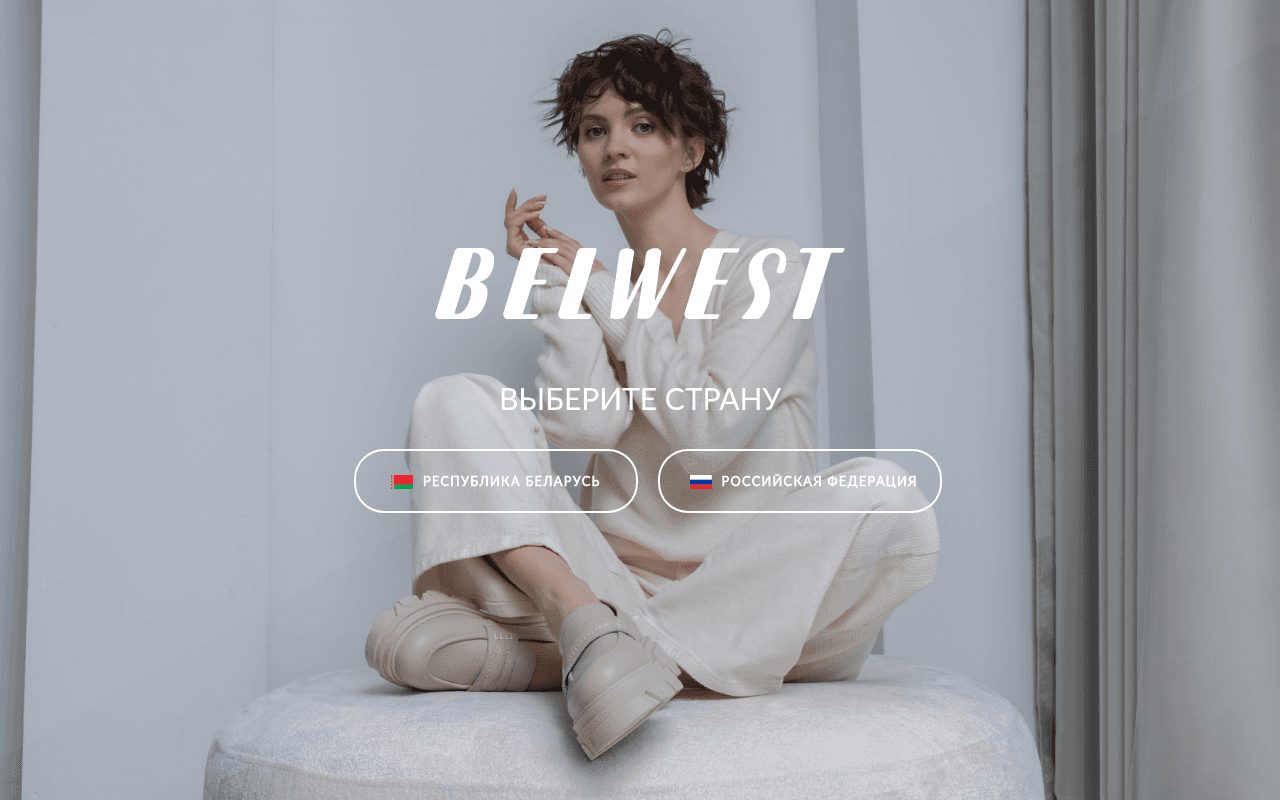 Скриншот Belwest