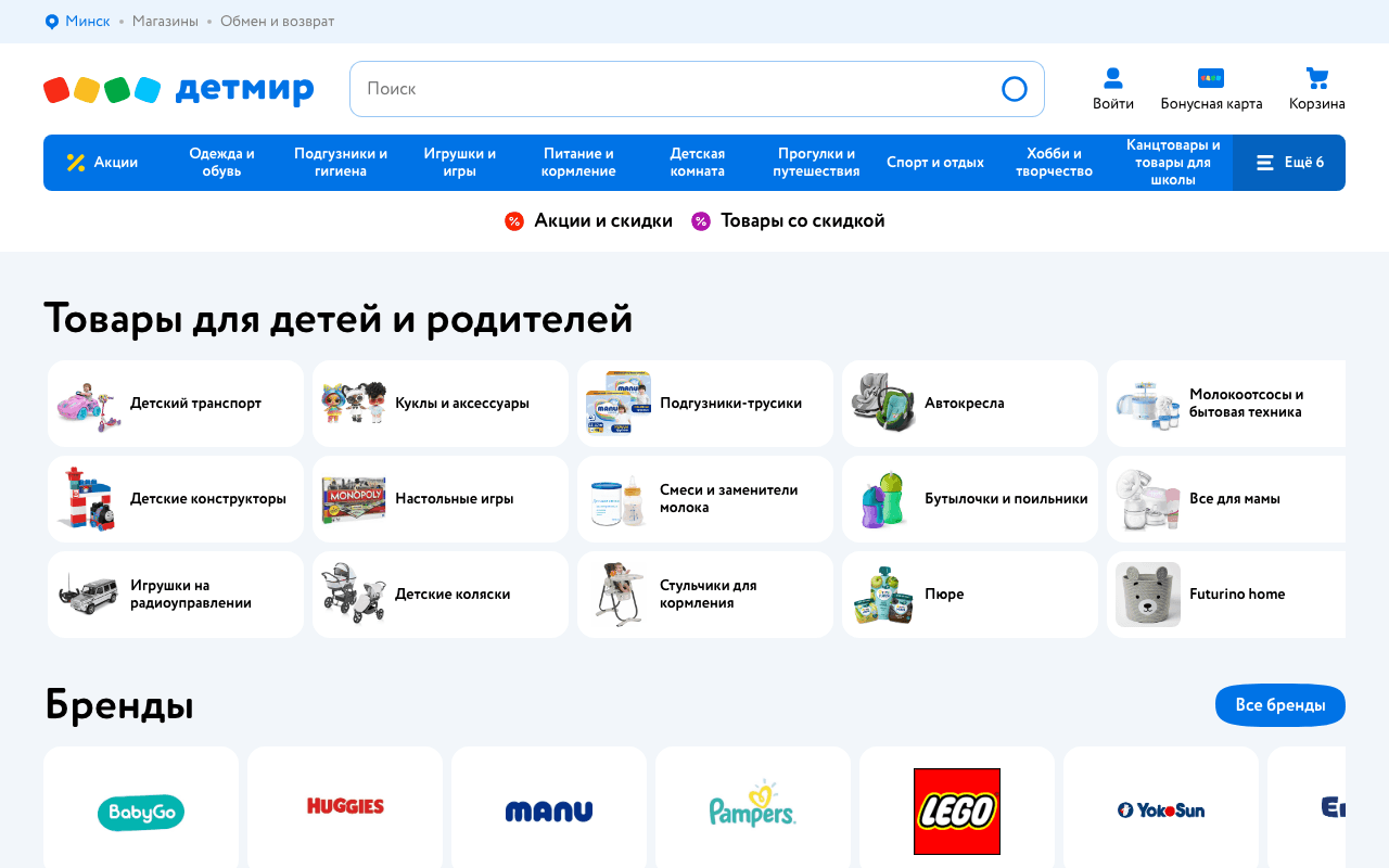 Скриншот Детский мир