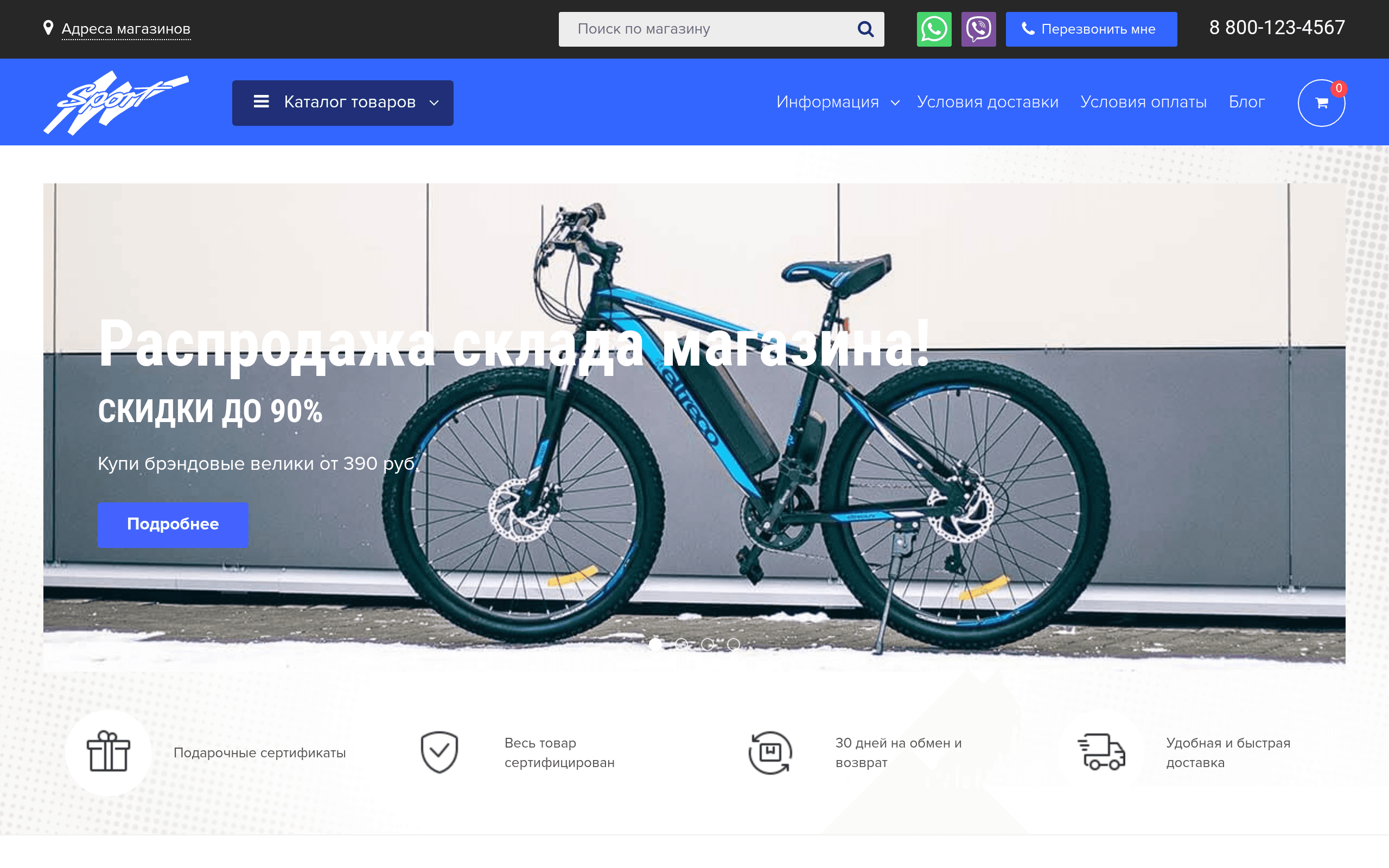 Скриншот Electropark