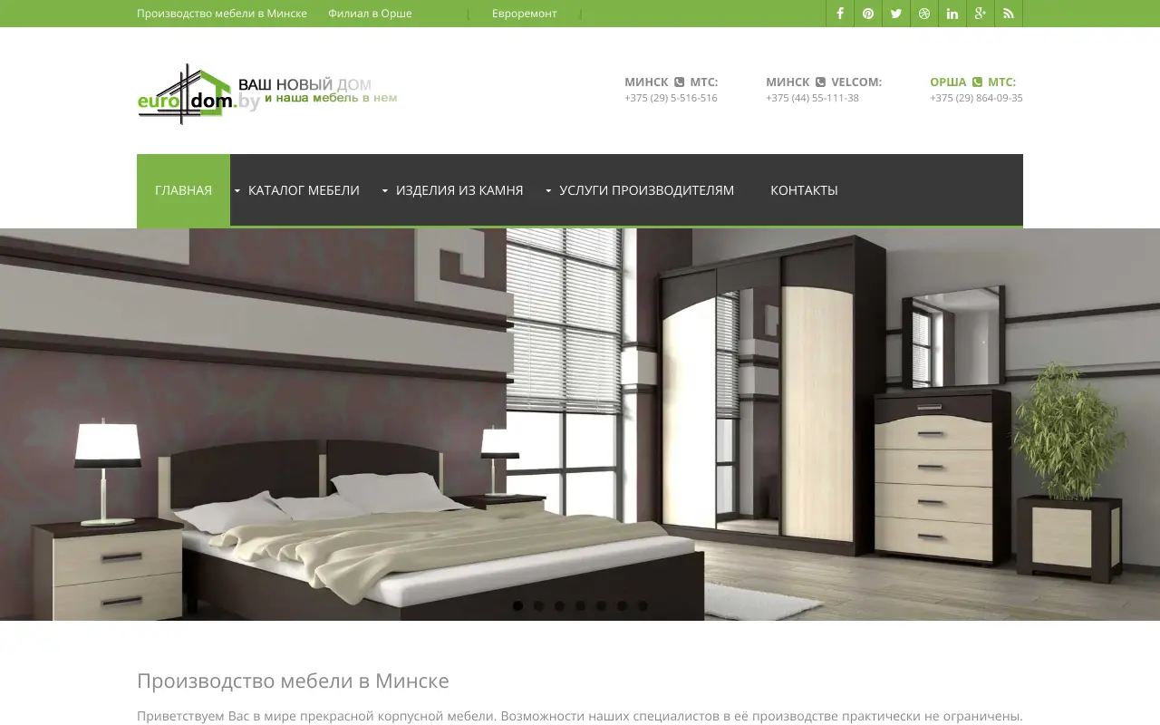 Скриншот Евродом