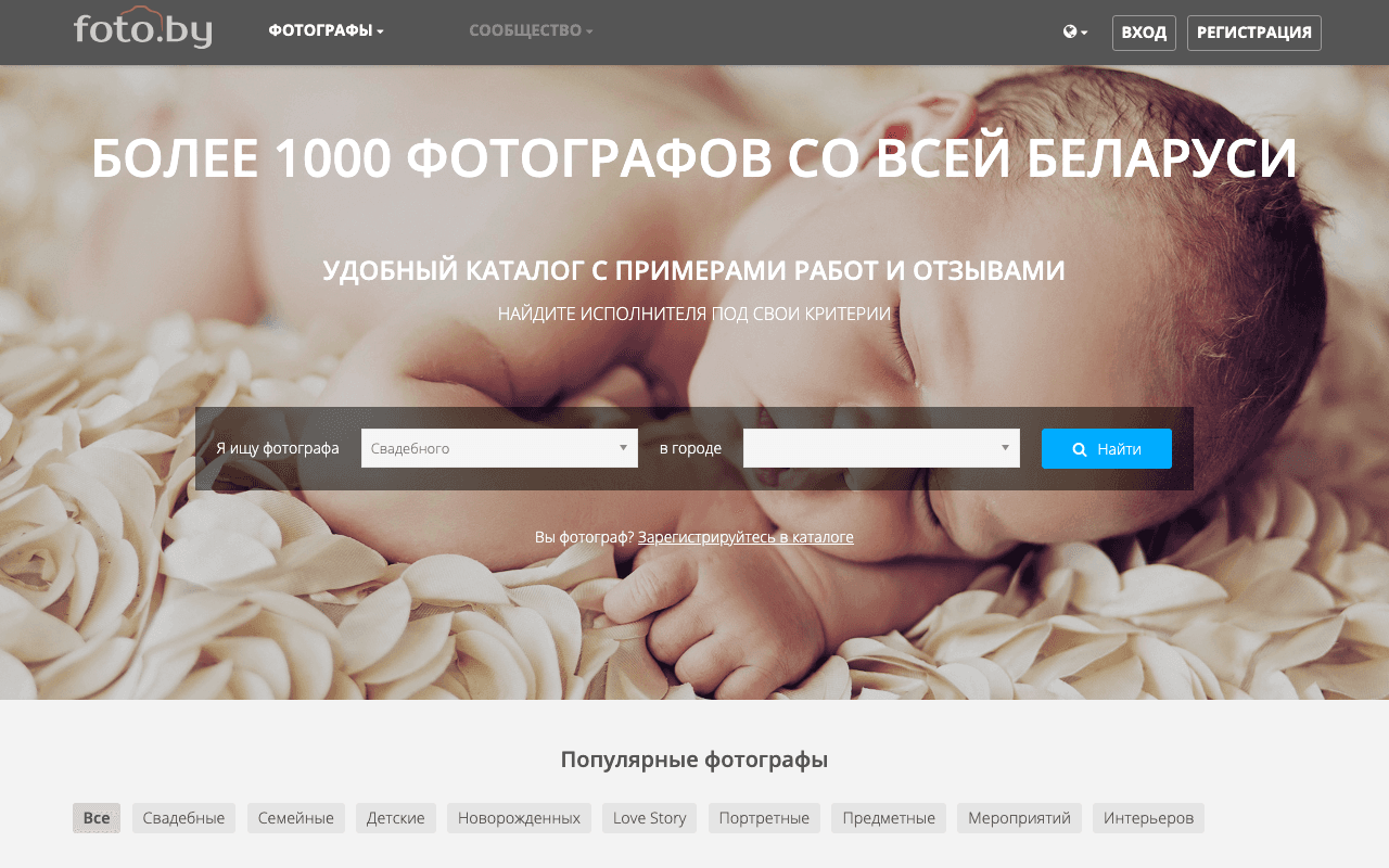 Скриншот Foto.by