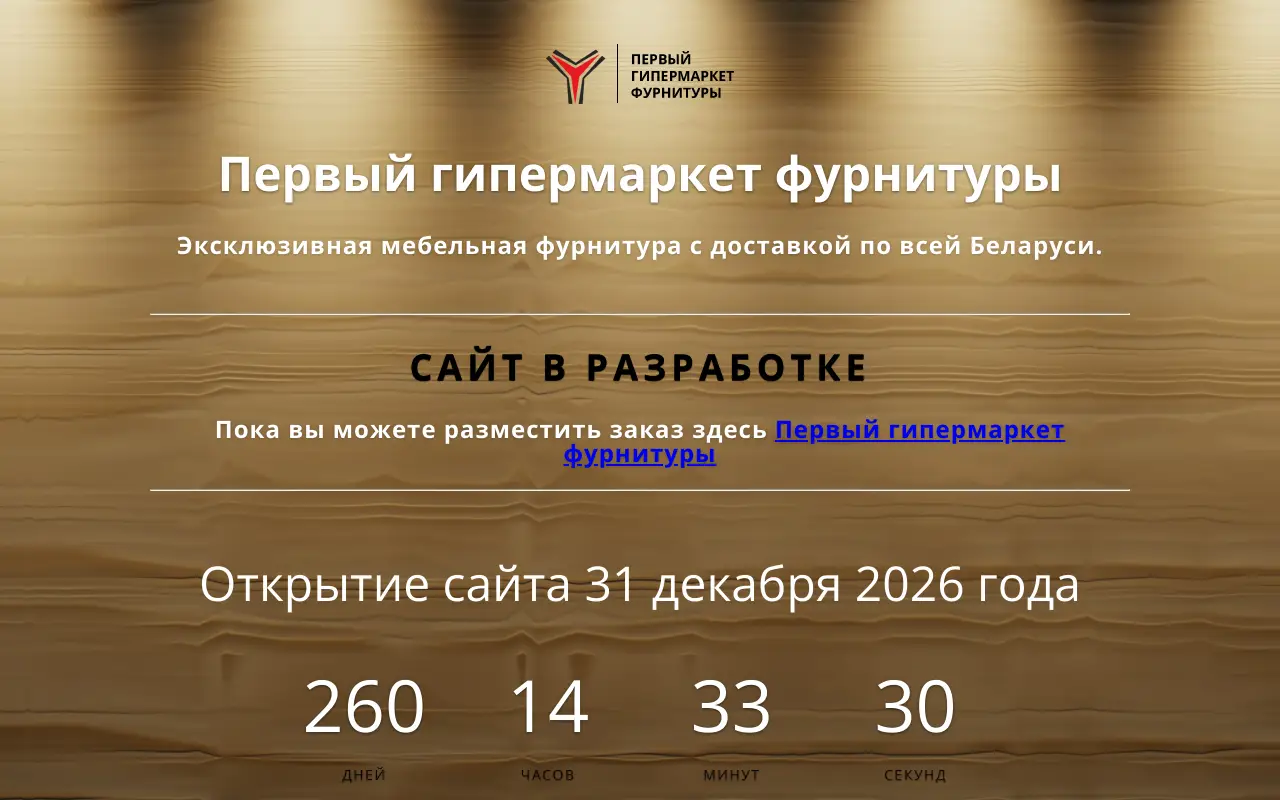 Скриншот Фурнитура