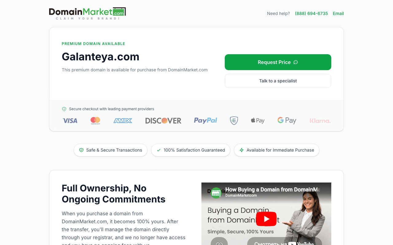 Скриншот Галантэя