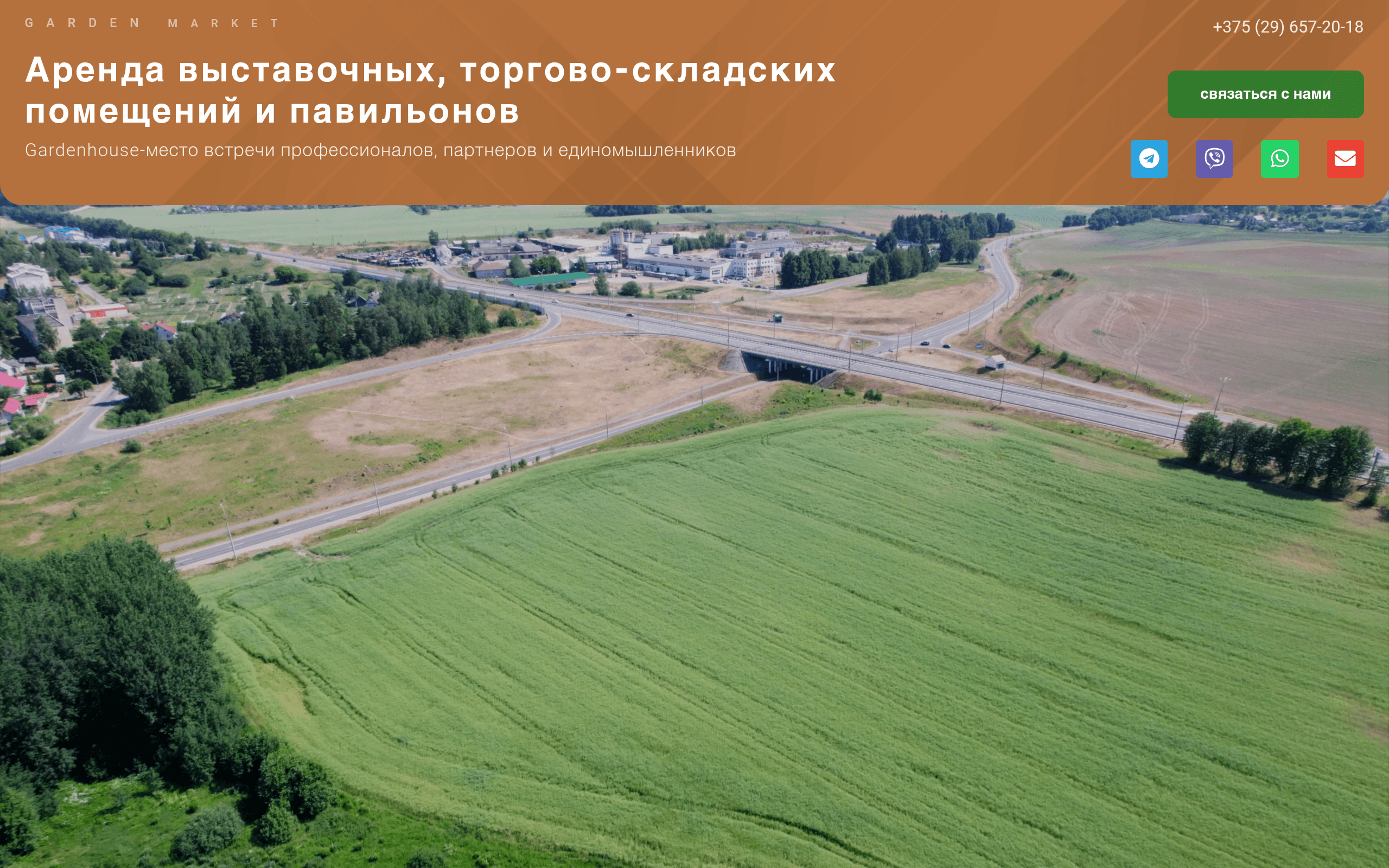 Скриншот Garden Market