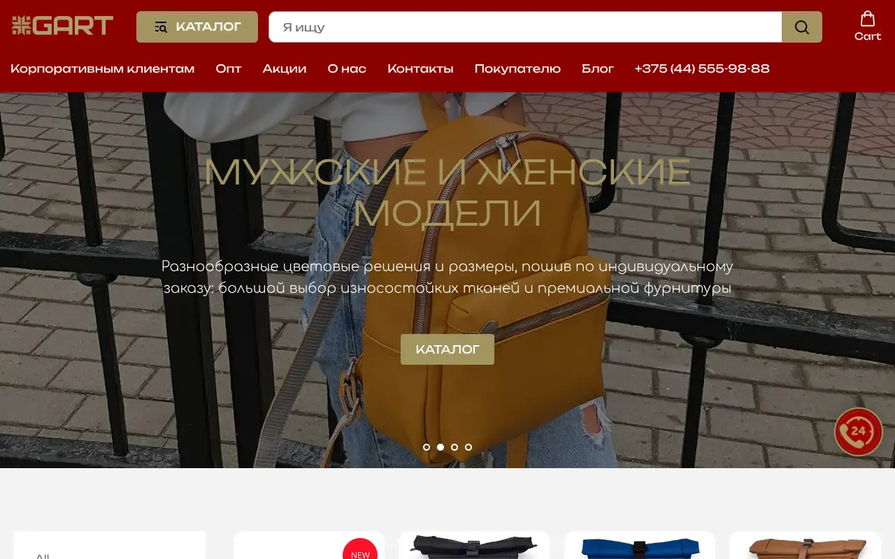 Скриншот Gart