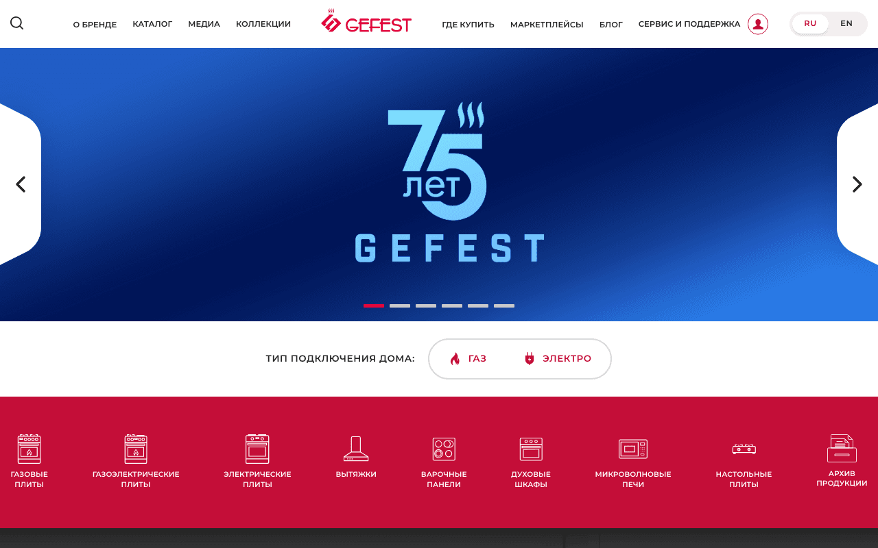 Скриншот Гефест