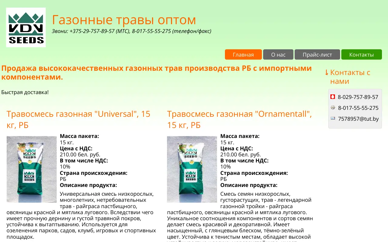 Скриншот Grass