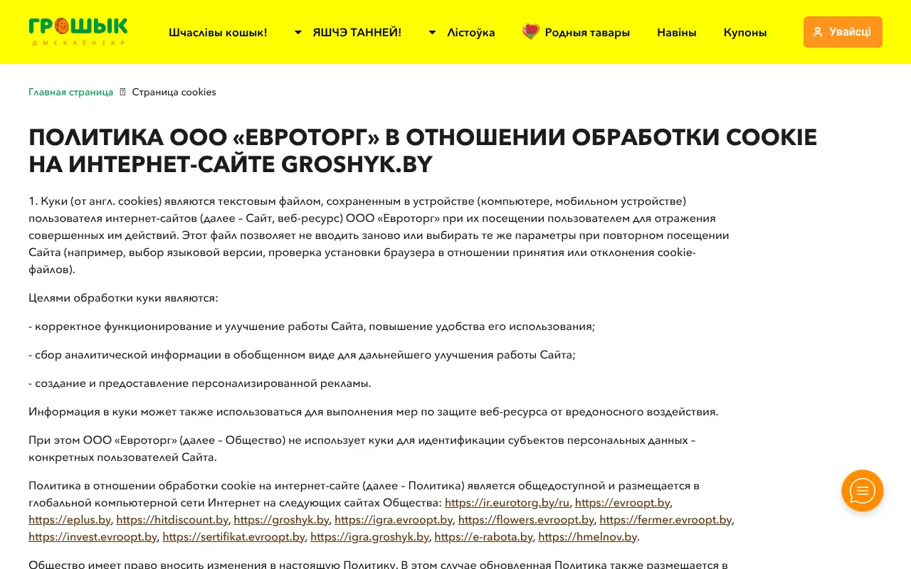 Скриншот Грошик