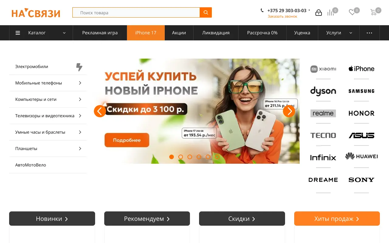 Скриншот iMarket.by