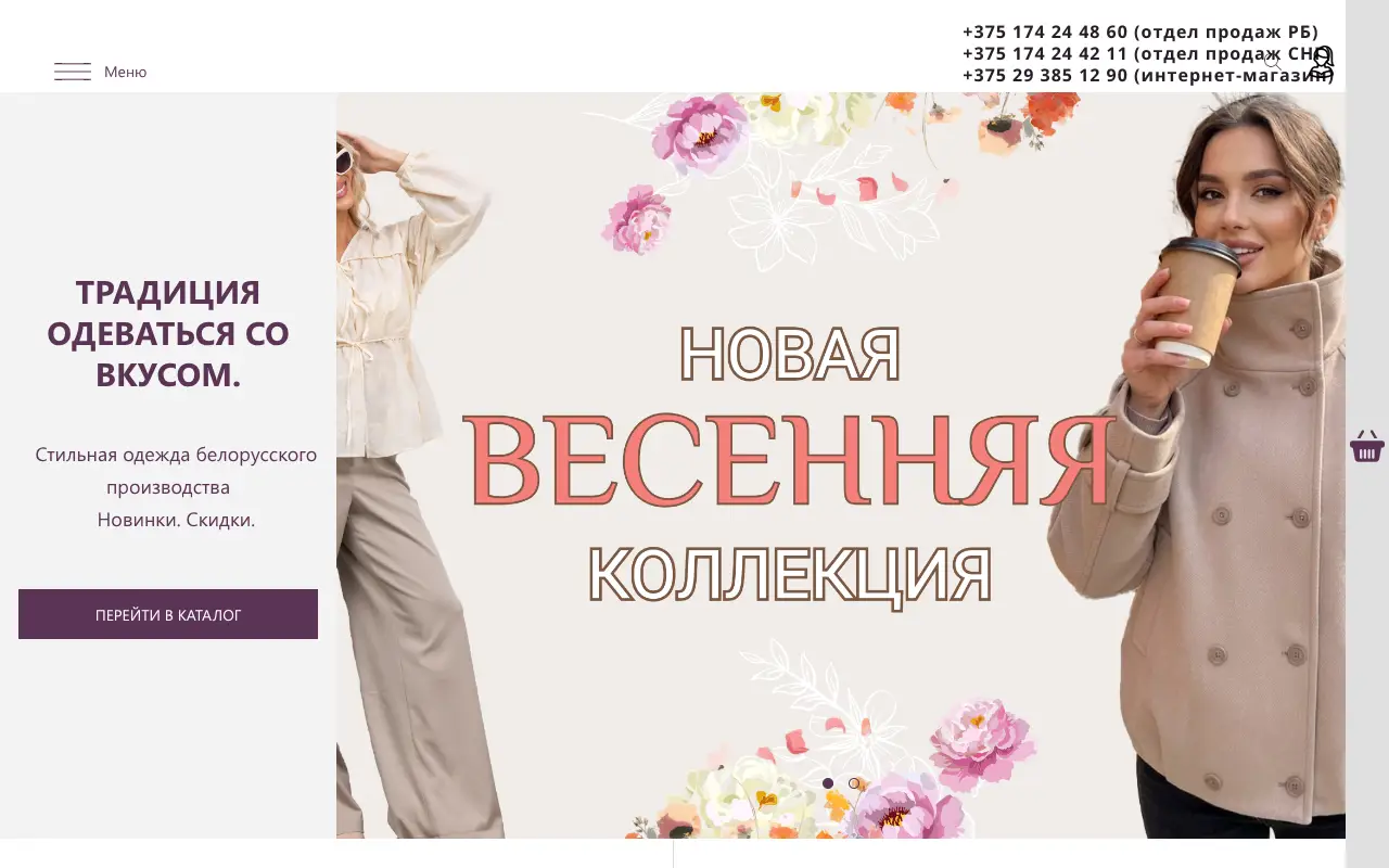 Скриншот Калинка