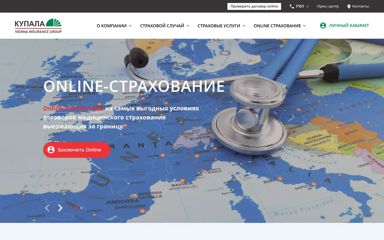 Скриншот Купала