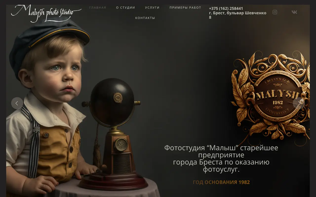 Скриншот Малыш