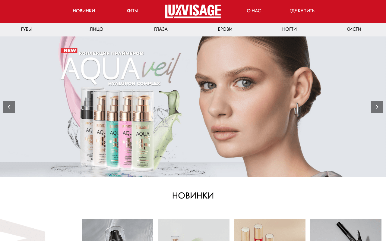 Скриншот ЛюксВизаж