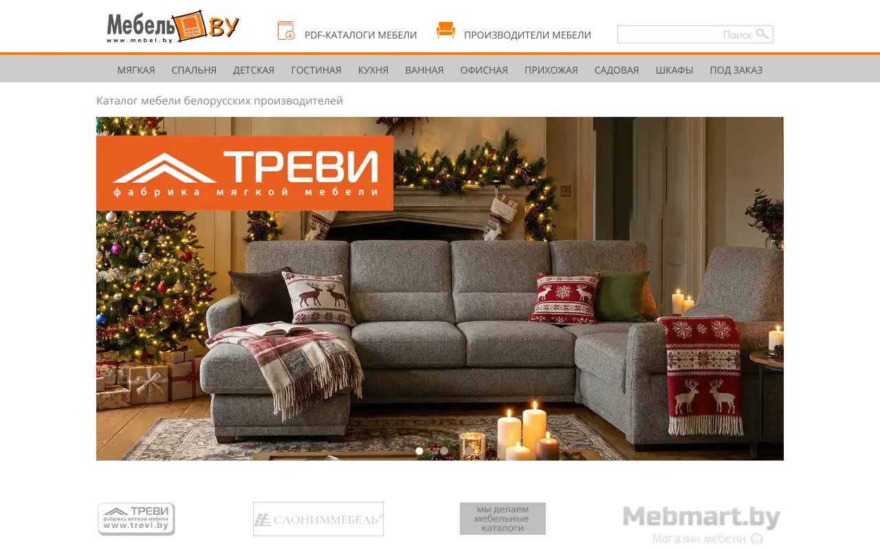 Скриншот Мебель.by