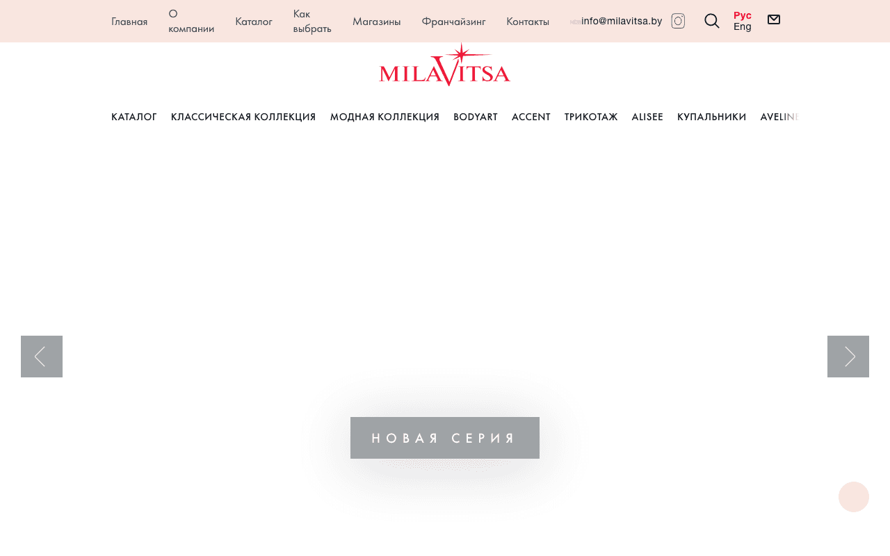 Скриншот Milavitsa