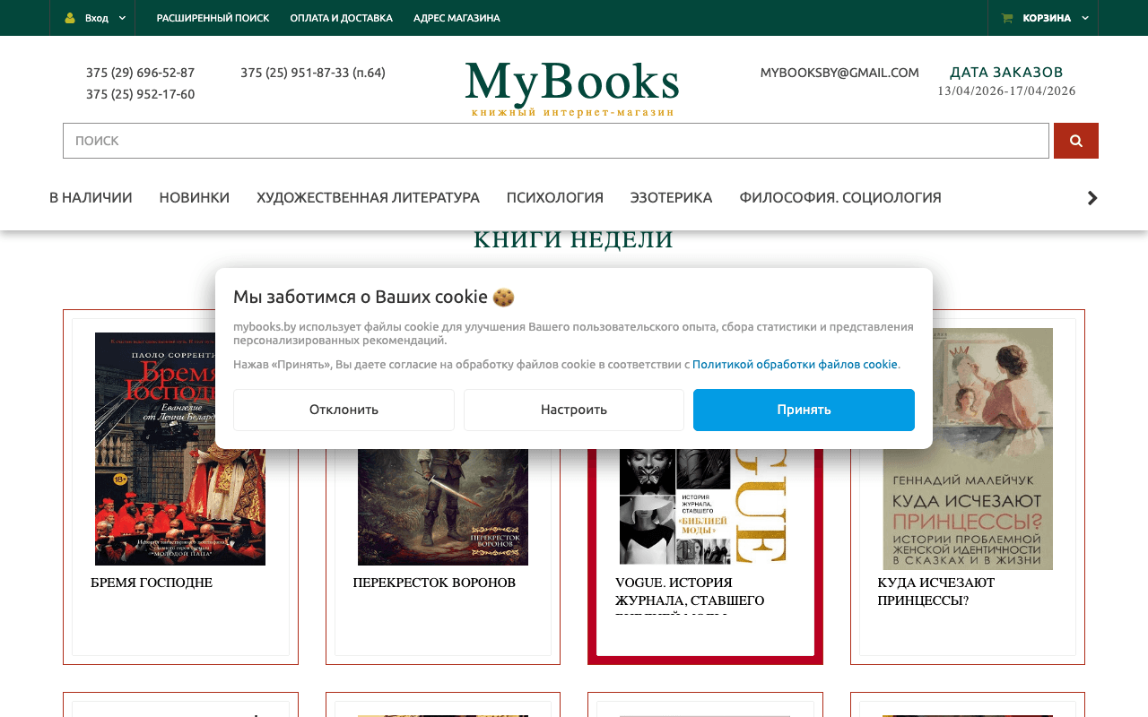 Скриншот MyBooks.by