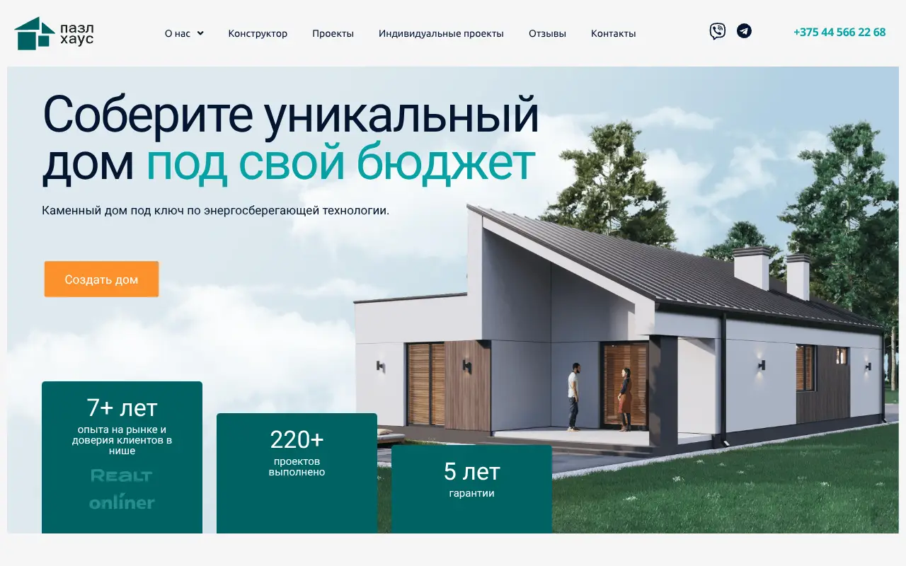 Скриншот Puzzle House