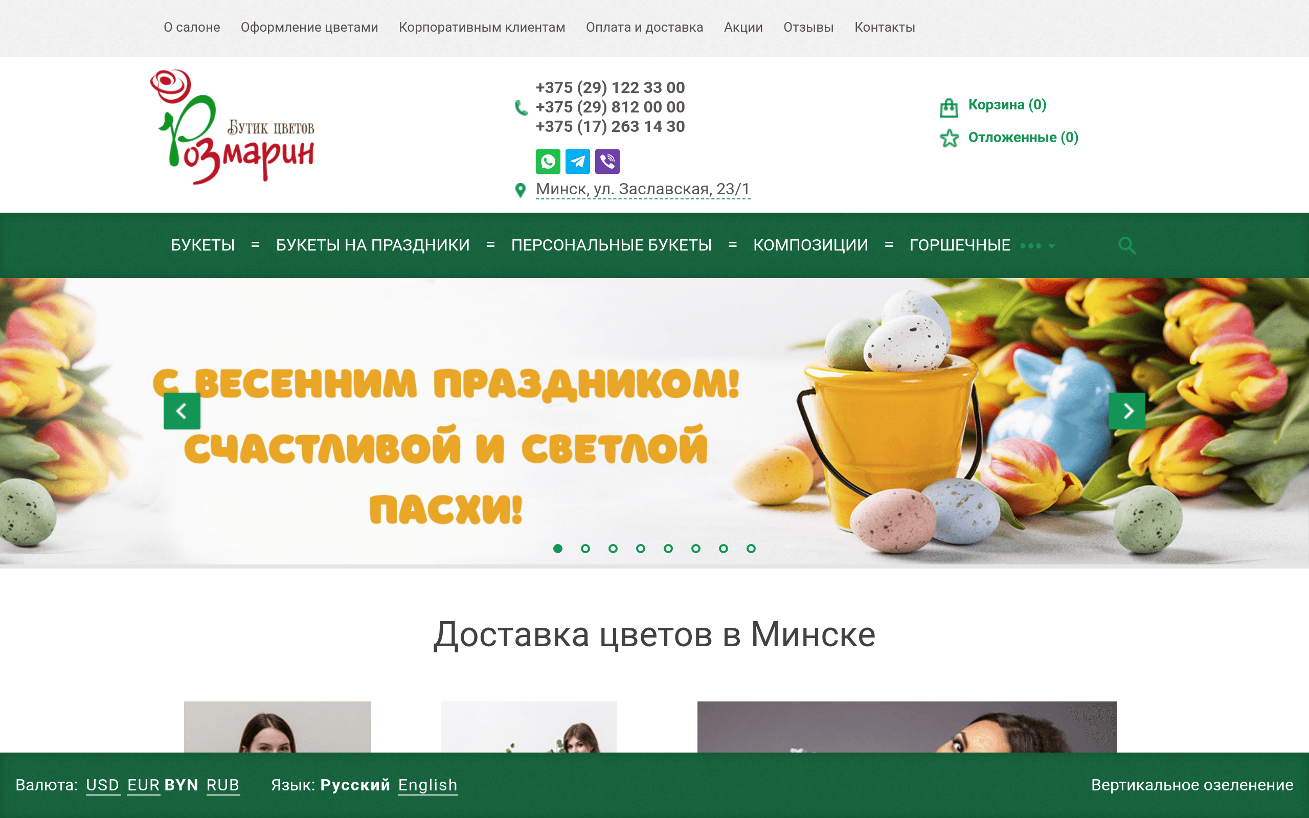 Скриншот Розмарин