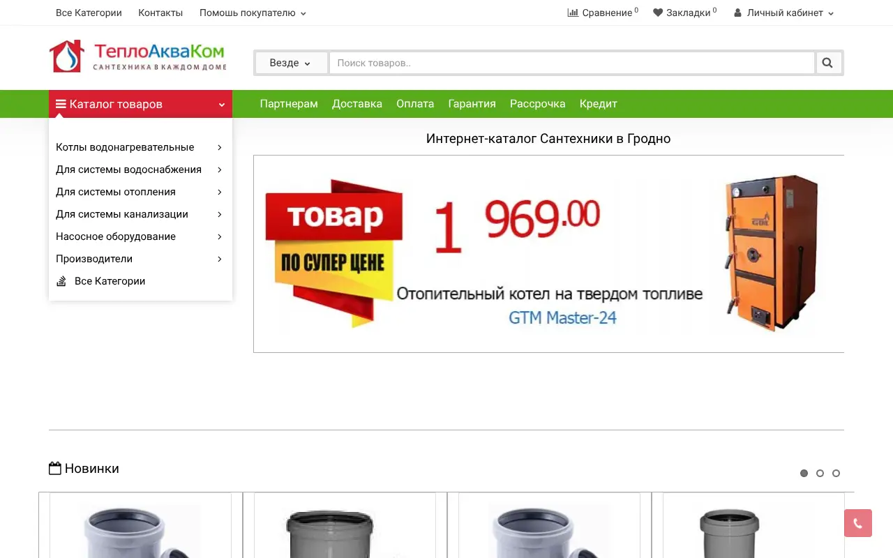 Скриншот Сантехмаг