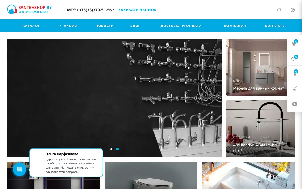 Скриншот Сантехшоп