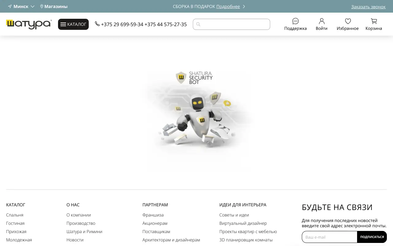 Скриншот Шатура