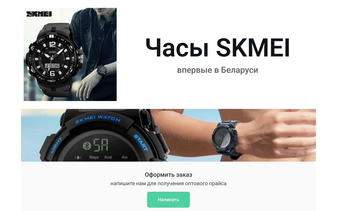 Скриншот SKMEI