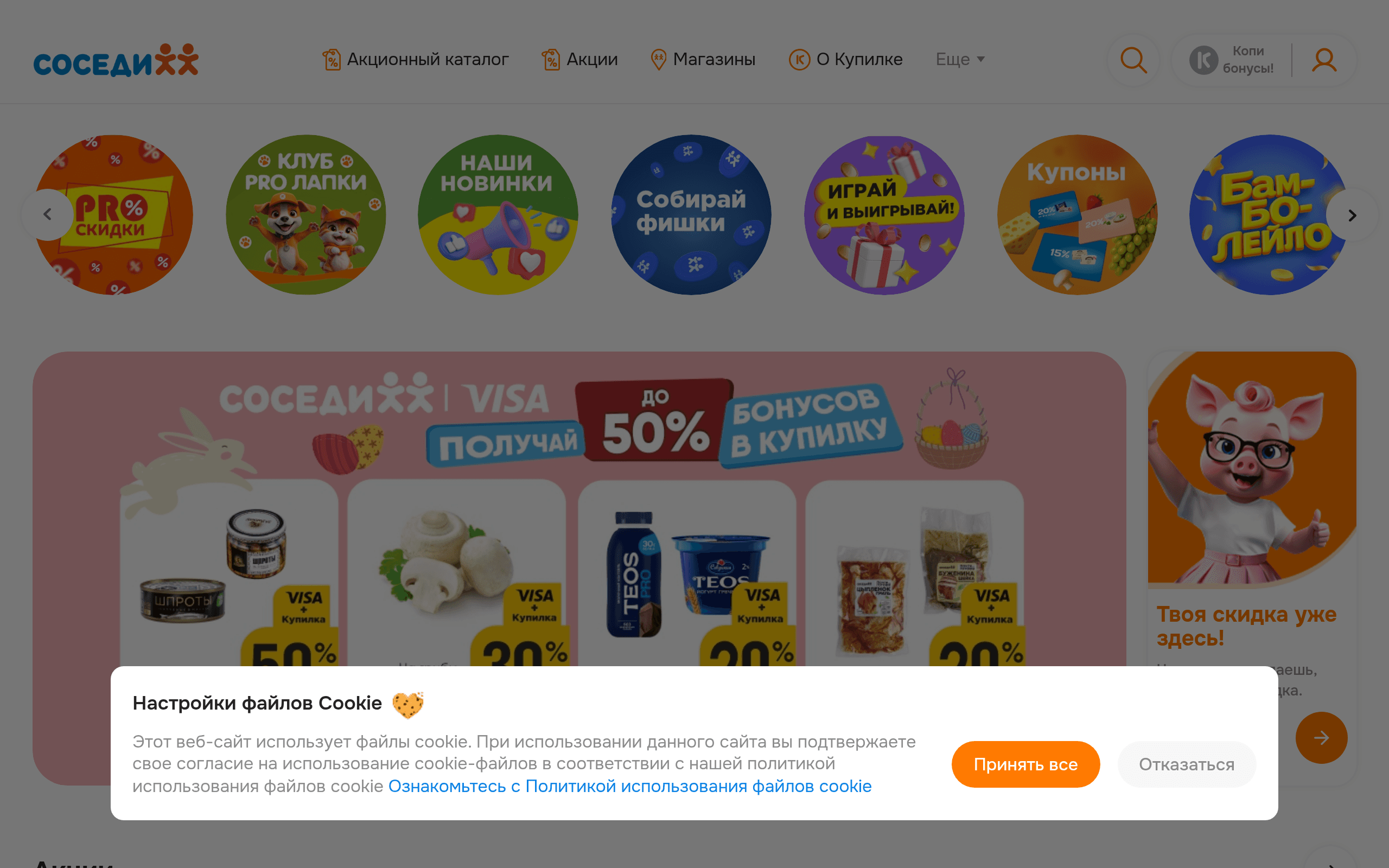 Скриншот Соседи