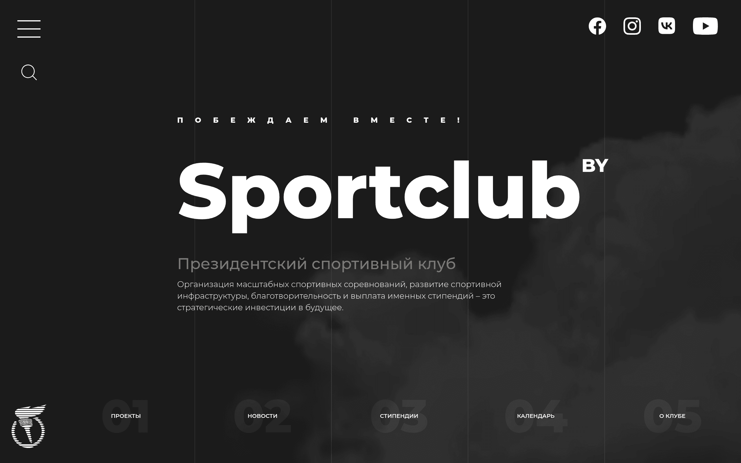 Скриншот Sportclub