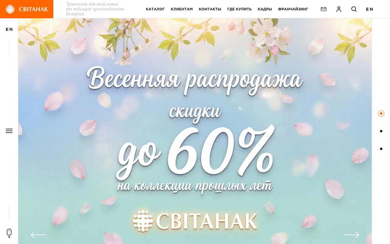 Скриншот Свитанак