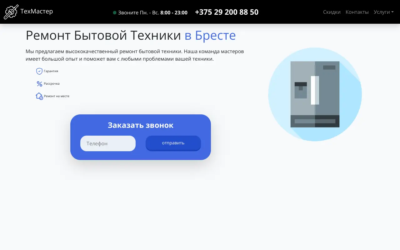 Скриншот TechMaster
