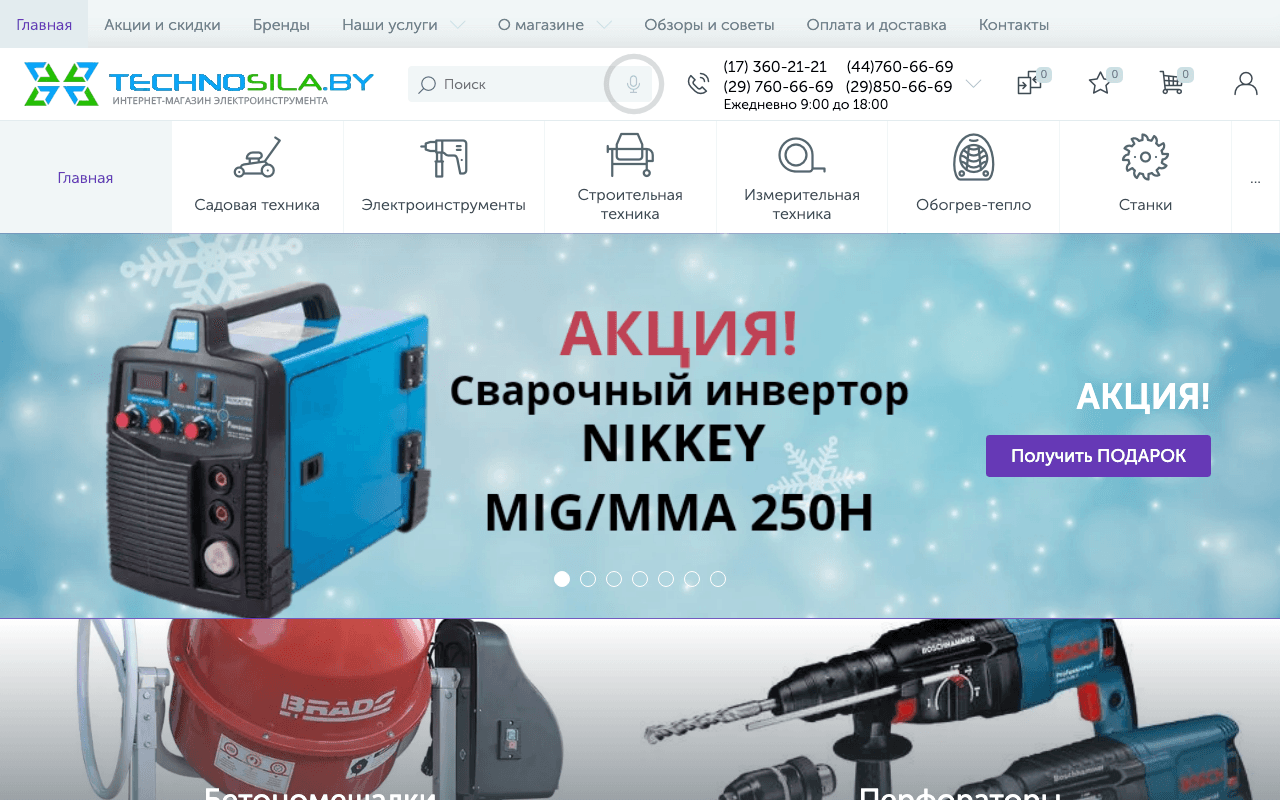 Скриншот ТехноСила