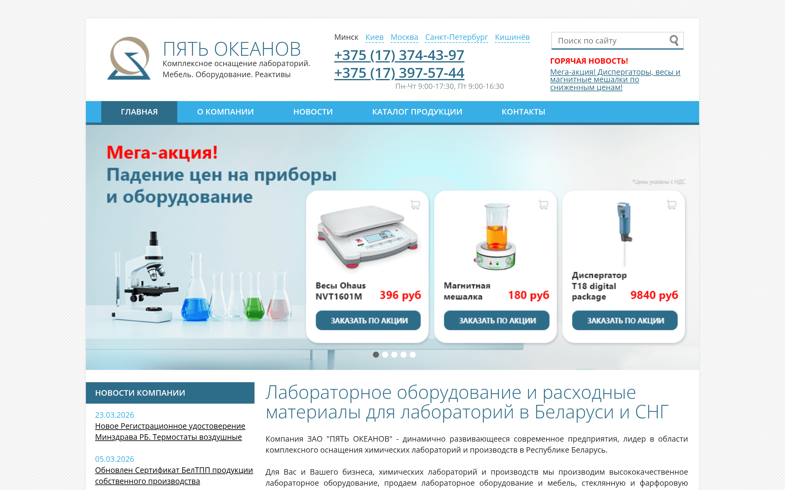 Скриншот 5ok.by