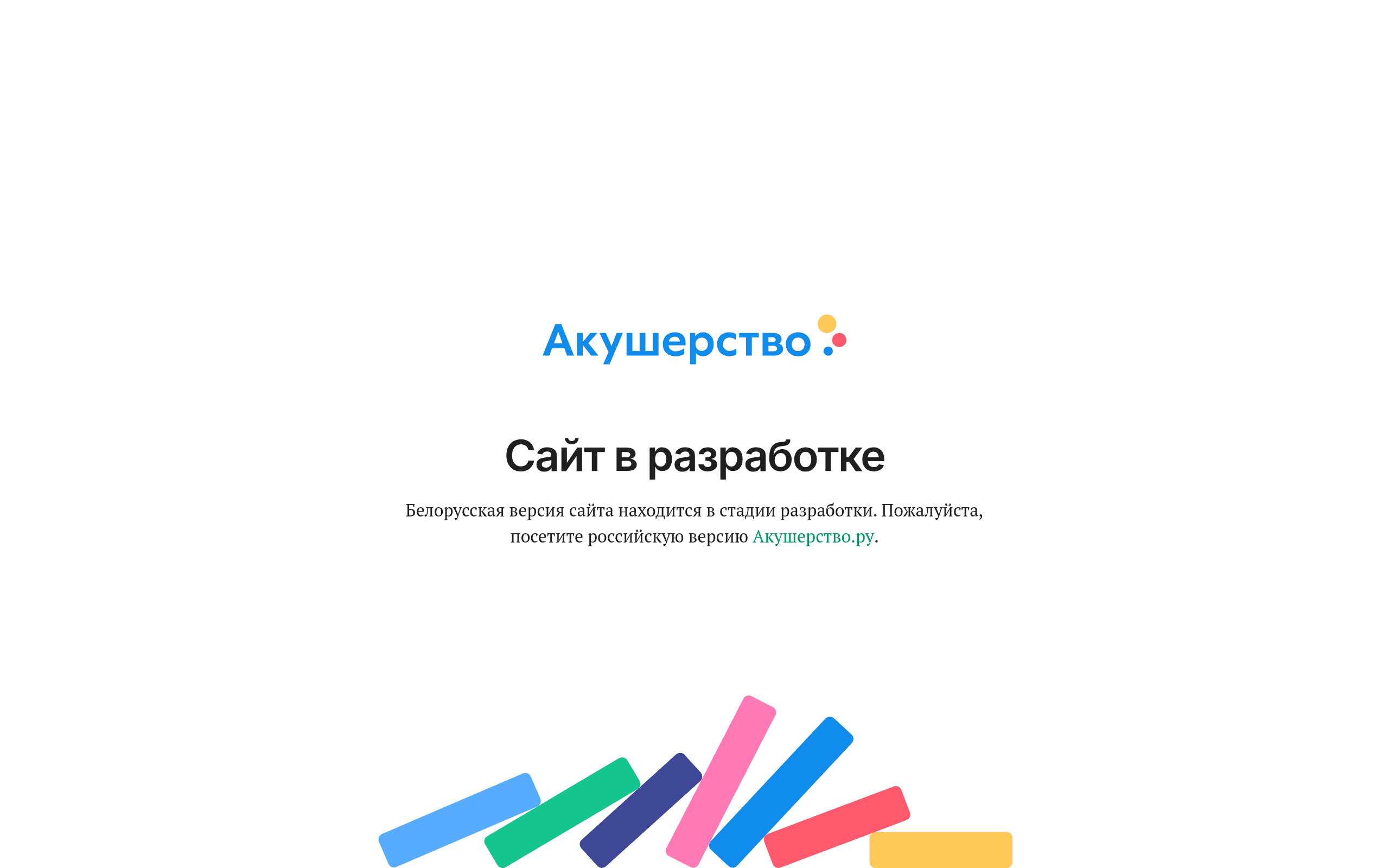 Скриншот Акушерство