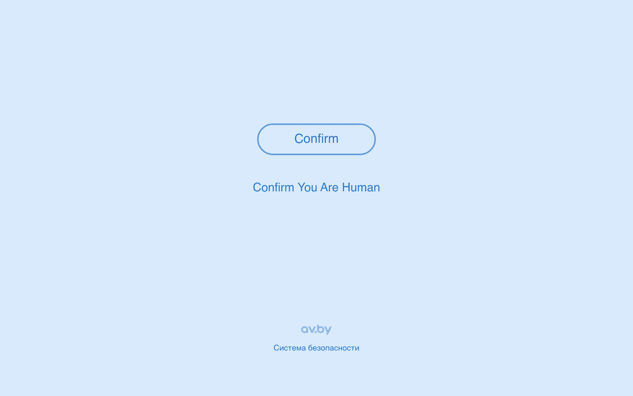 Скриншот av.by