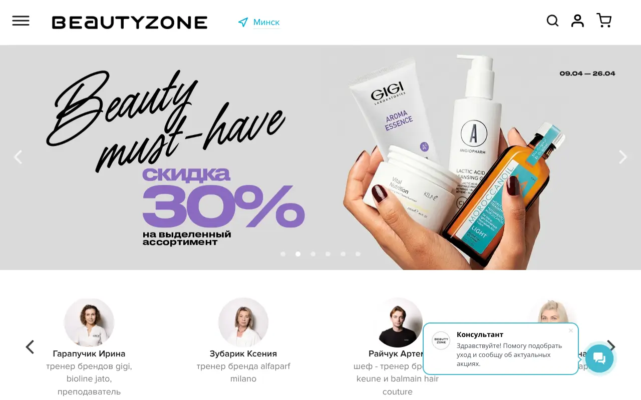Скриншот Beauty Zone