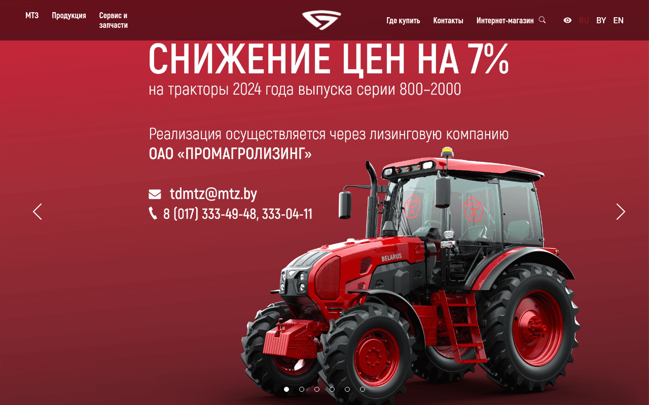 Скриншот МТЗ Магазин