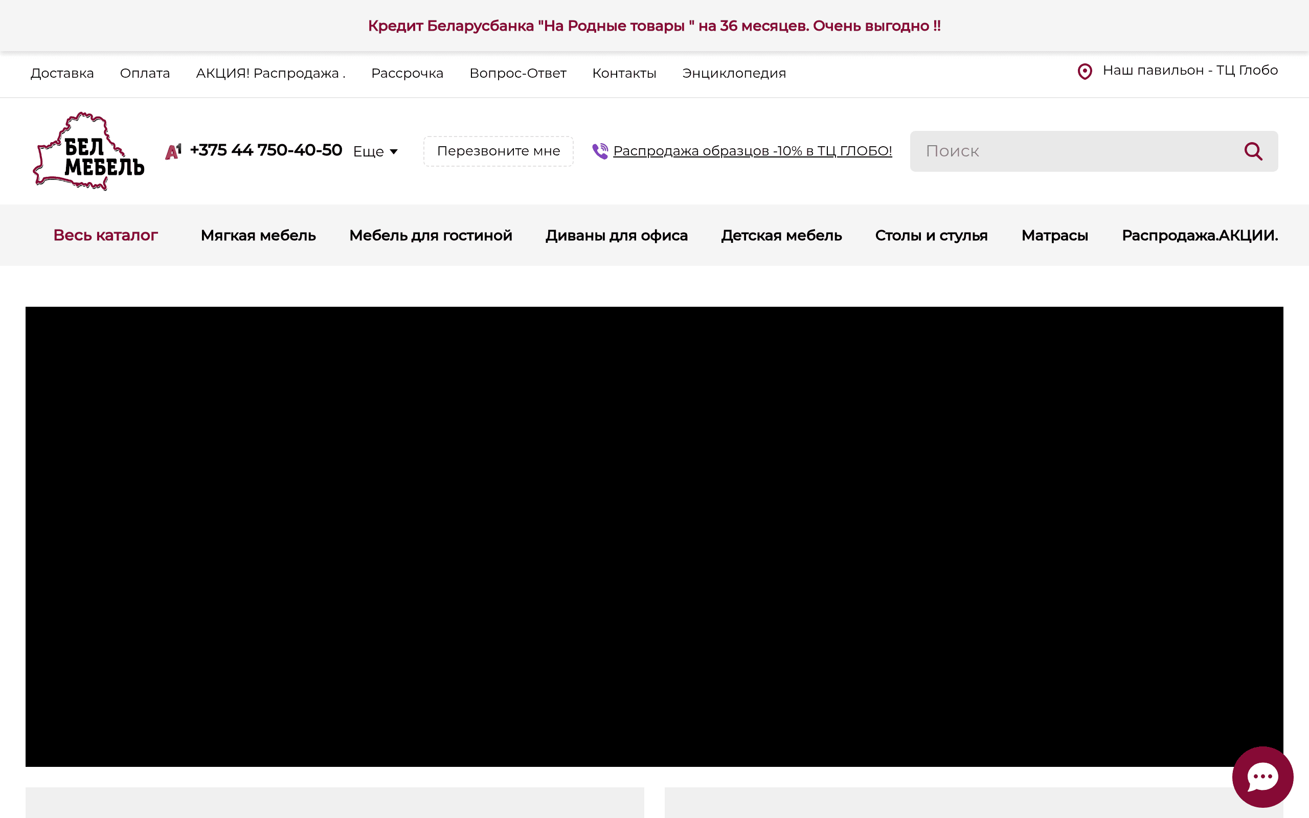 Скриншот BelMebel