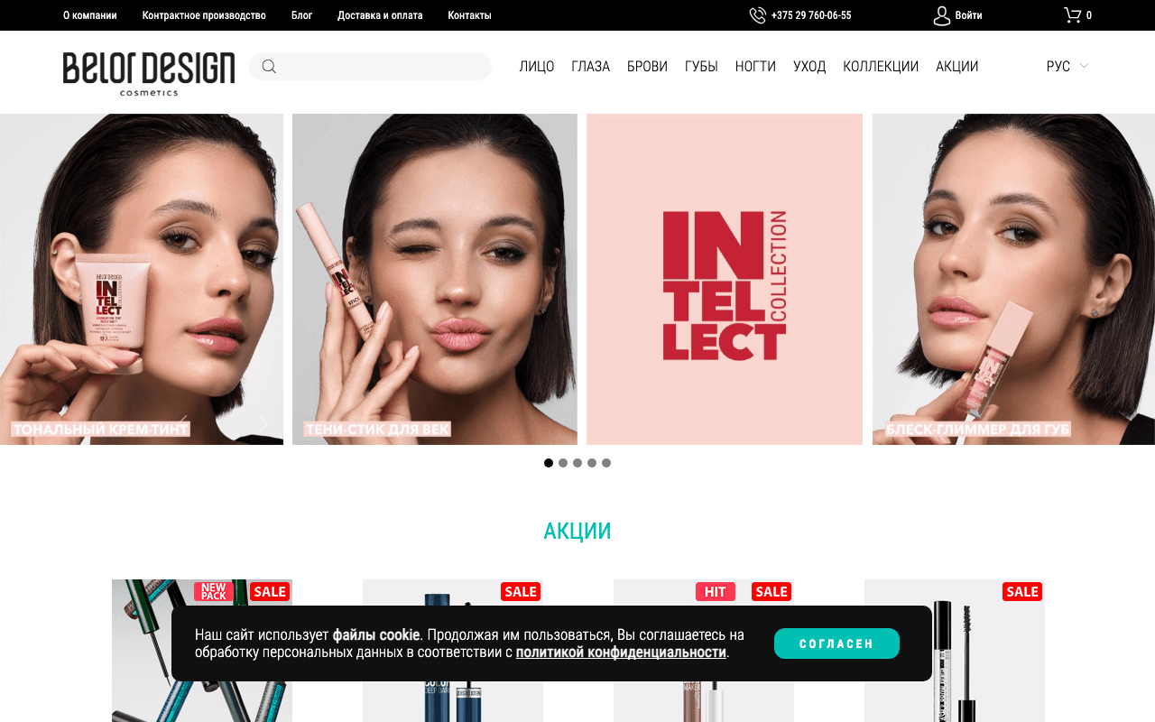 Скриншот Belor Design