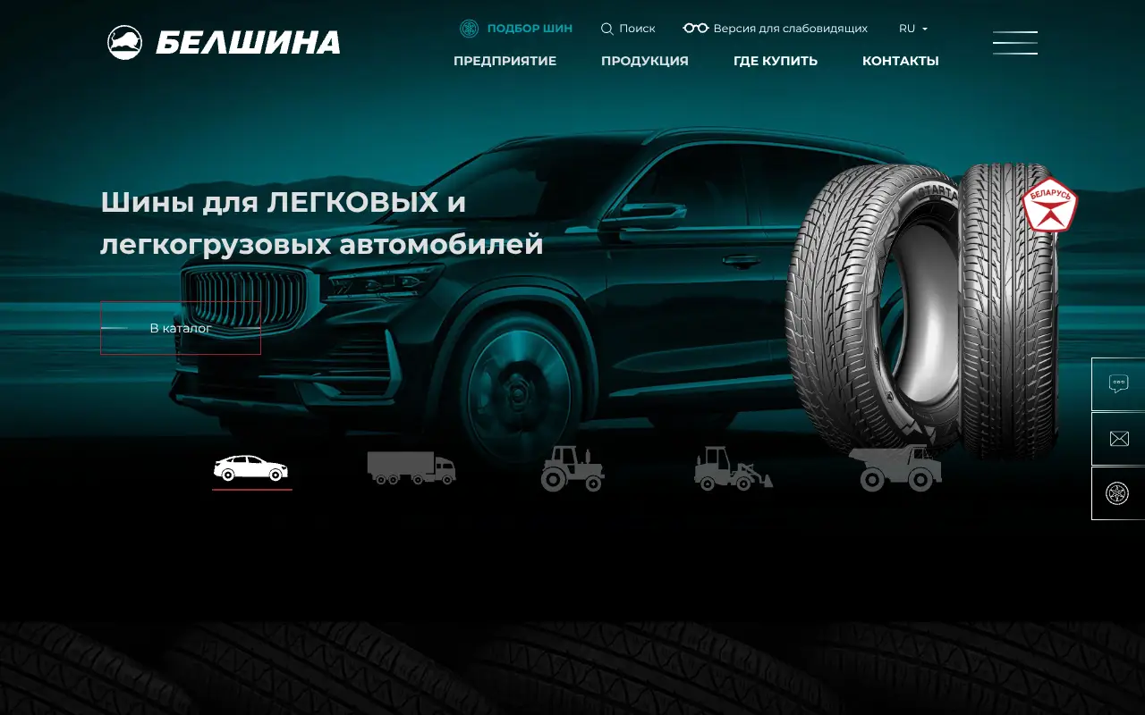 Скриншот Белшина