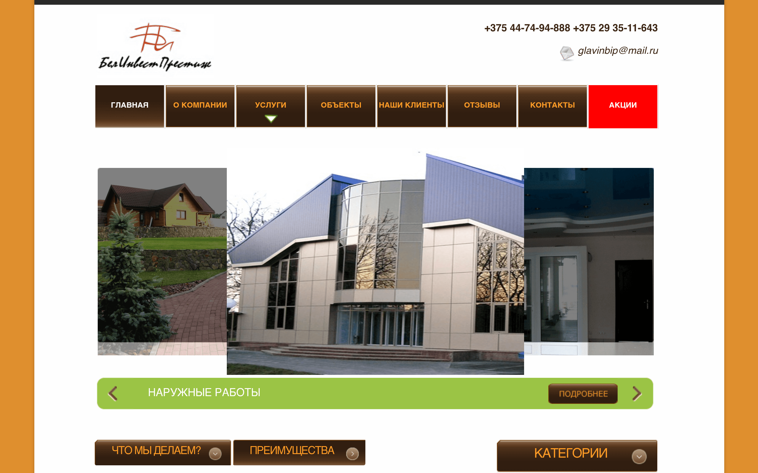 Скриншот BelVIP.by