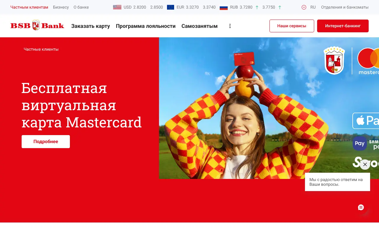 Скриншот BSB Shop