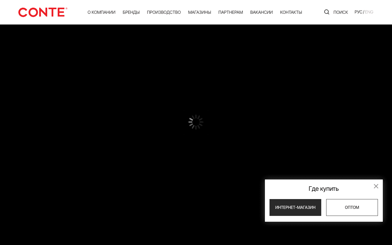 Скриншот Conte