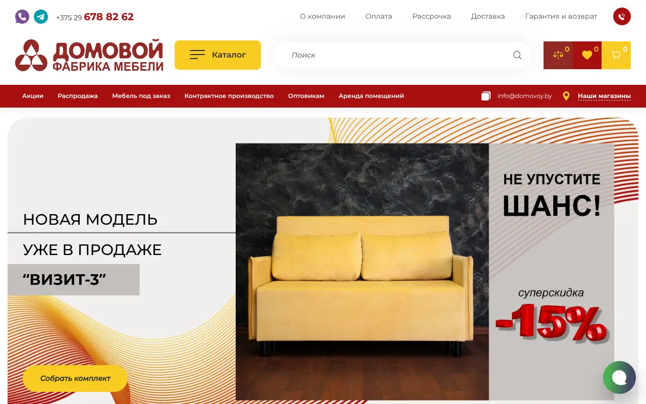 Скриншот Домовой