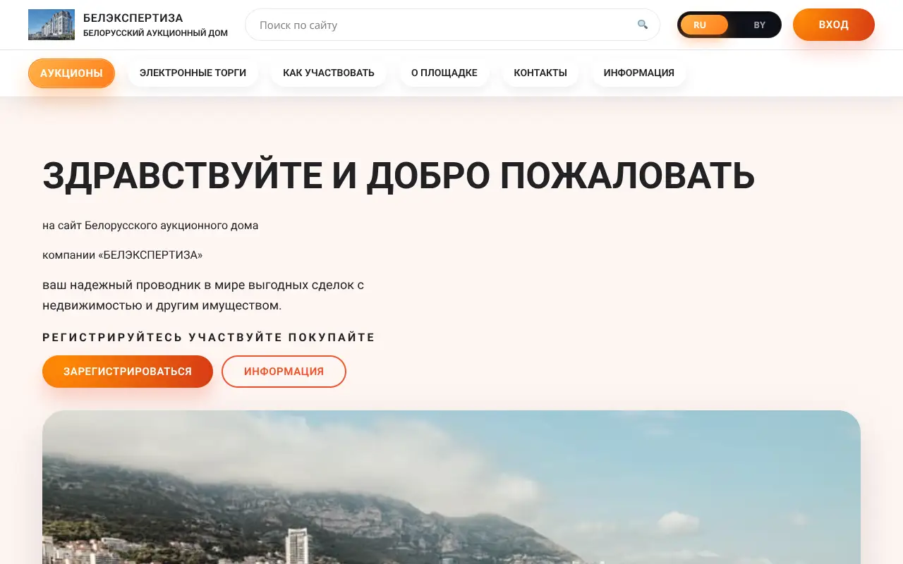 Скриншот ДомТорг